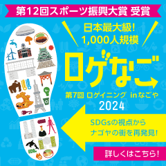 中日新聞にてロゲなごの記事が掲載されましたの画像