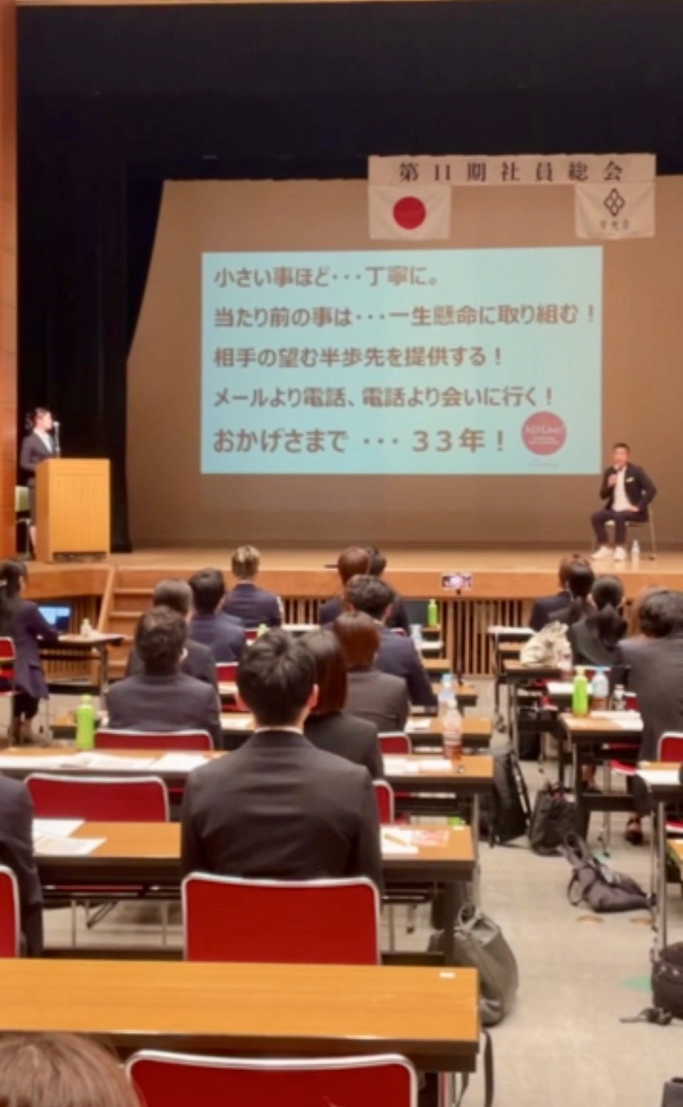 栄光会様社員総会にて「言葉のチカラ」の講演をいたしました。の画像